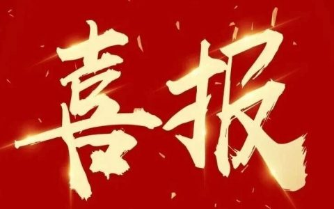 “黄州读书人”喜获2025年湖北省全民阅读活动扶持资金资助三等项目！