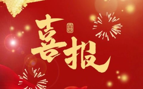 喜讯！襄阳市图书馆获评全国五星级图书馆