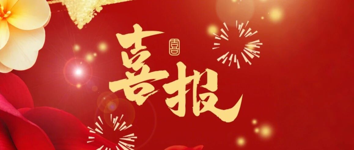 喜讯！襄阳市图书馆获评全国五星级图书馆