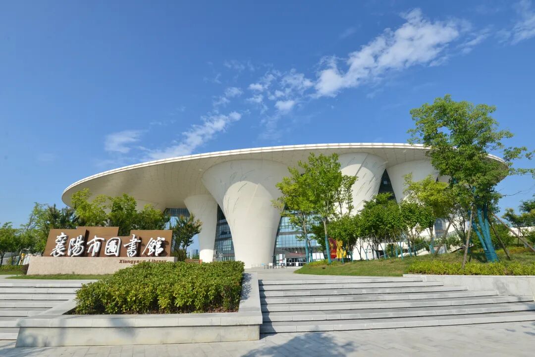 喜讯！襄阳市图书馆获评全国五星级图书馆