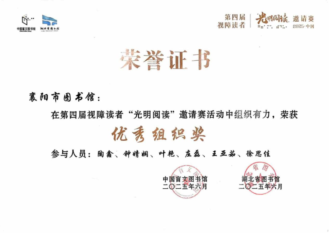 2025，探索阅读的千万种可能——襄阳市图书馆2025年度回顾