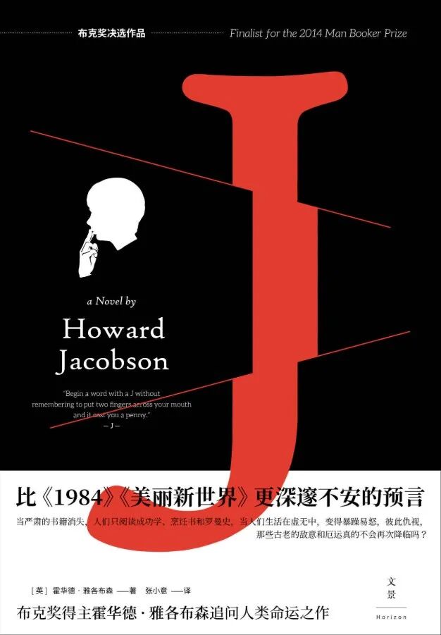 推书网每日书单2026年1月5日：《J》、《140亿年宇宙演化全史》、《5分钟怪诞数学》