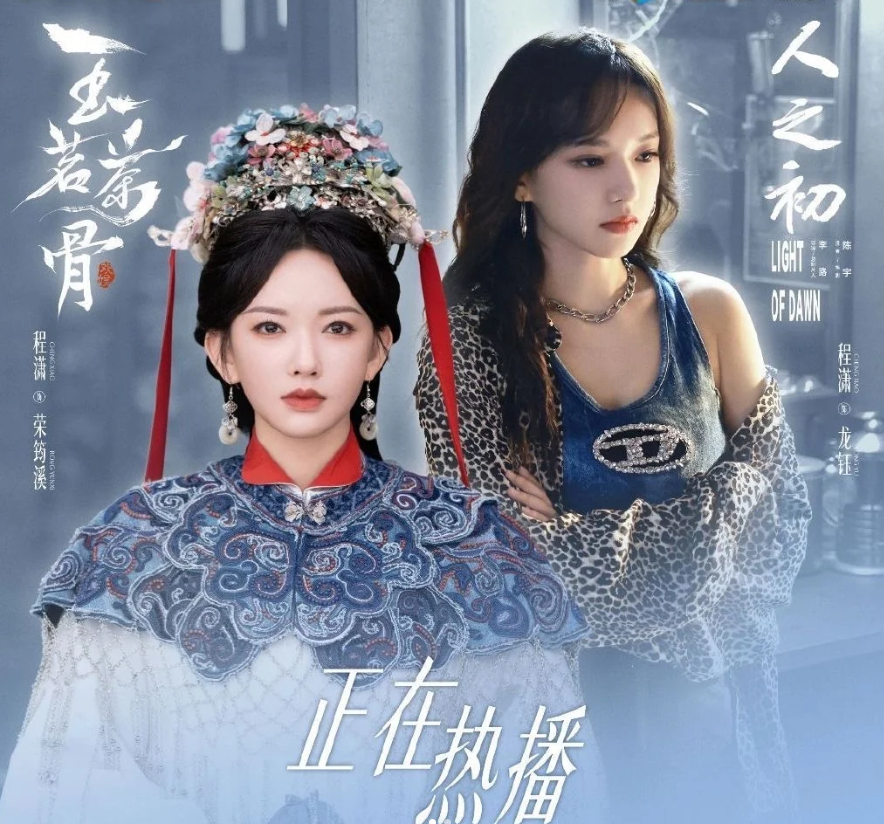 爱豆变演员，程潇还要”镶边“多久？