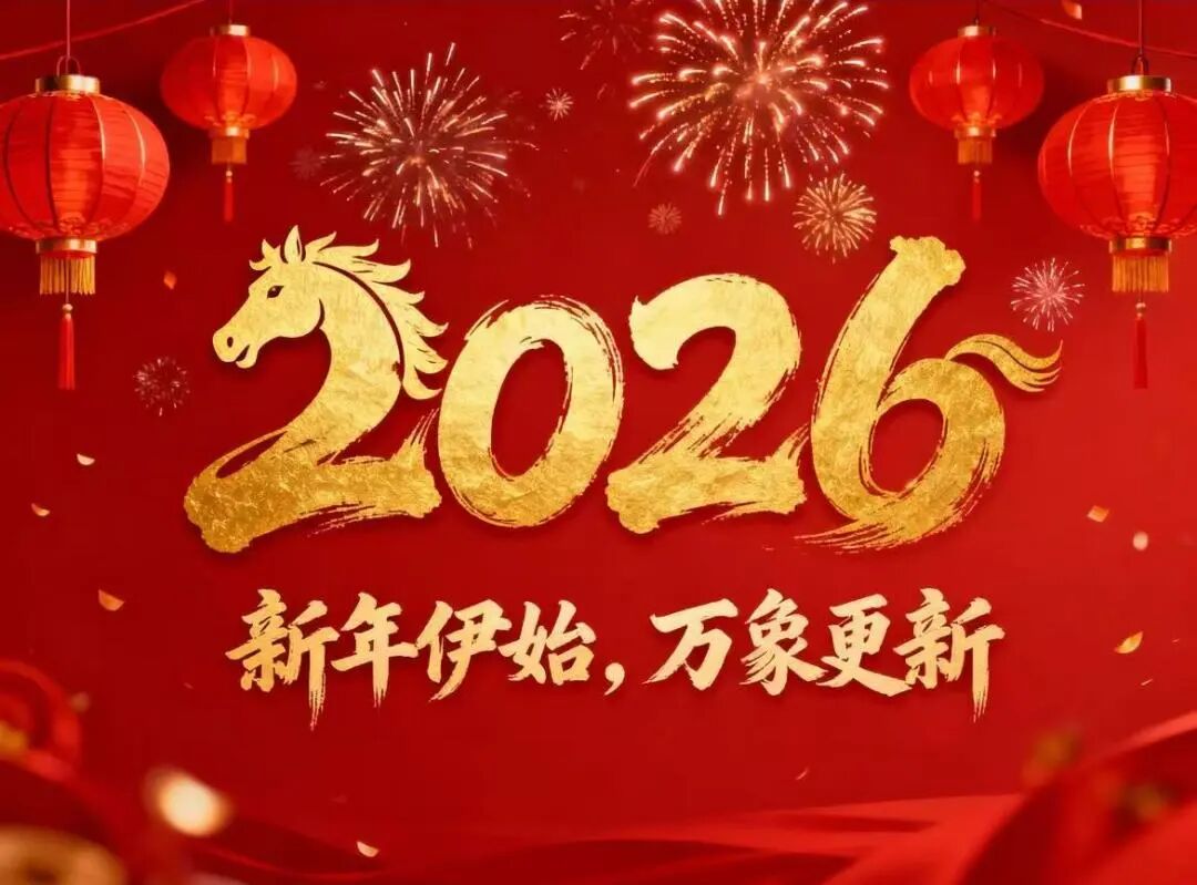 2026黄州区图书馆元旦春节系列活动预告