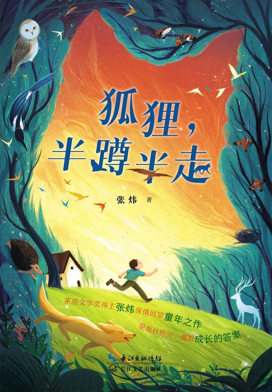 中华读书报评出2025年度十大童书