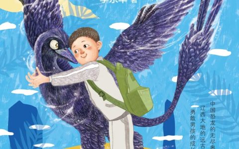 中华读书报评出2025年度十大童书