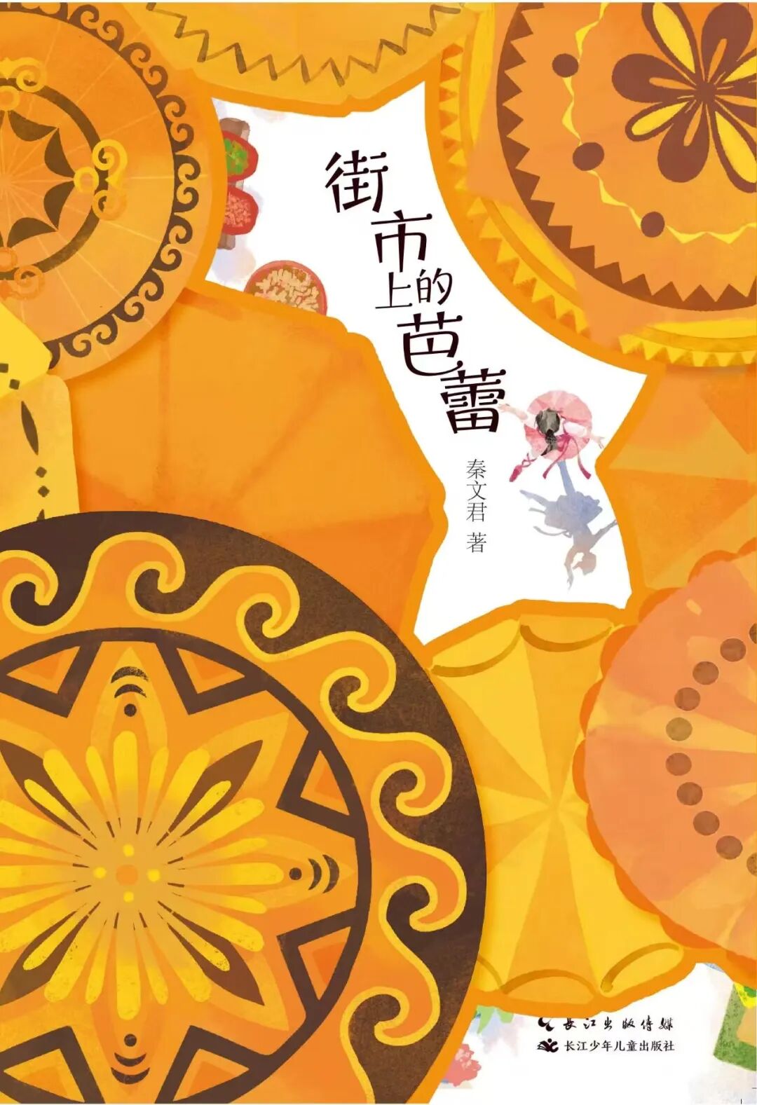 中华读书报评出2025年度十大童书