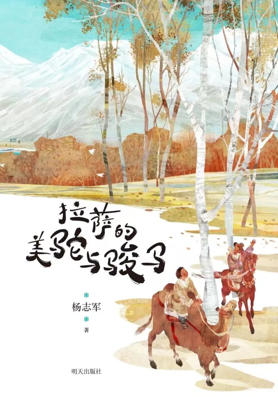 中华读书报评出2025年度十大童书