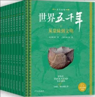 中华读书报评出2025年度十大童书