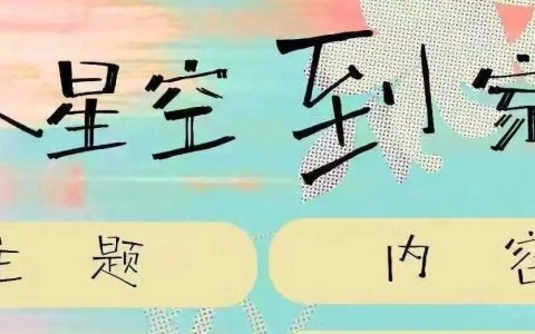 黄州区图书馆2026年度公益课堂：“从星空到家乡”系列开讲啦！