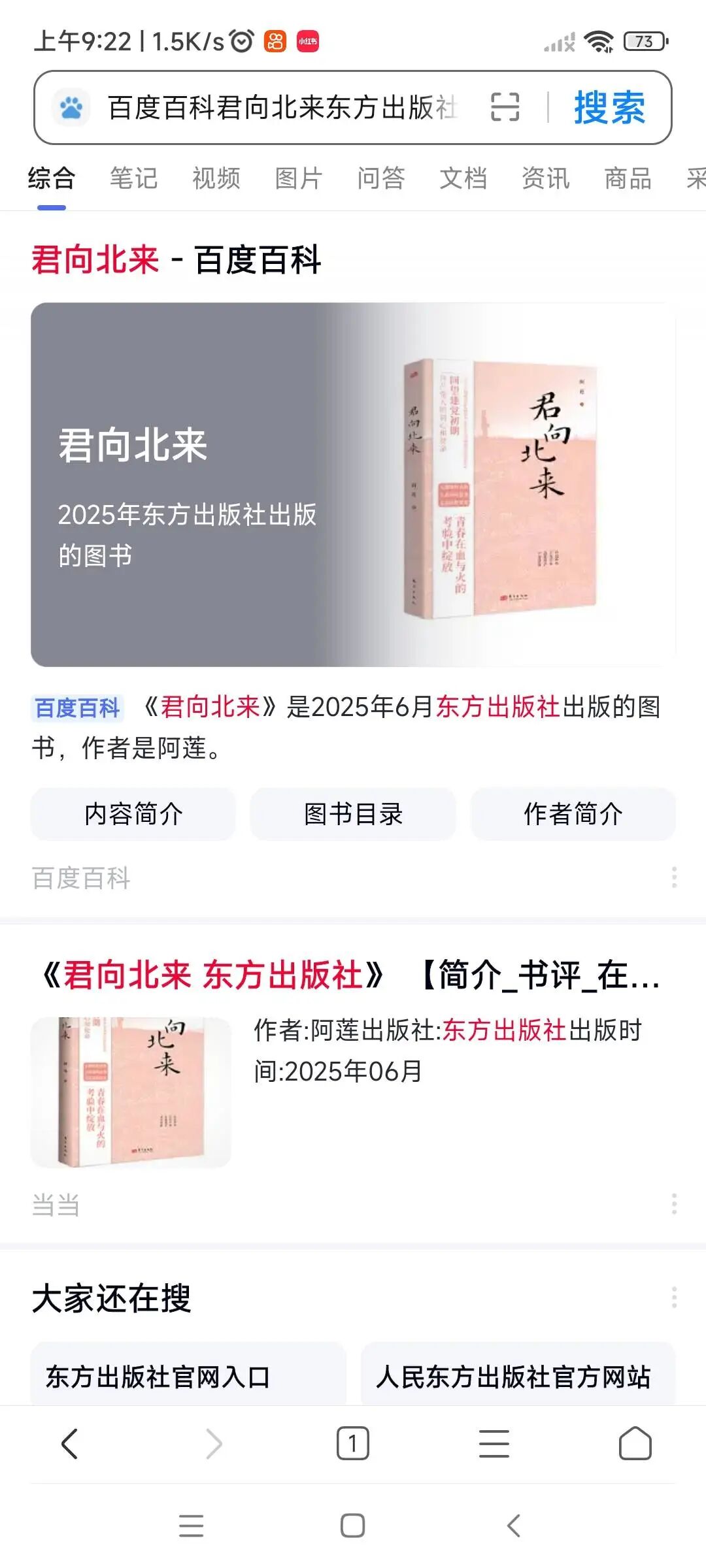 寻找图书推广的合作伙伴