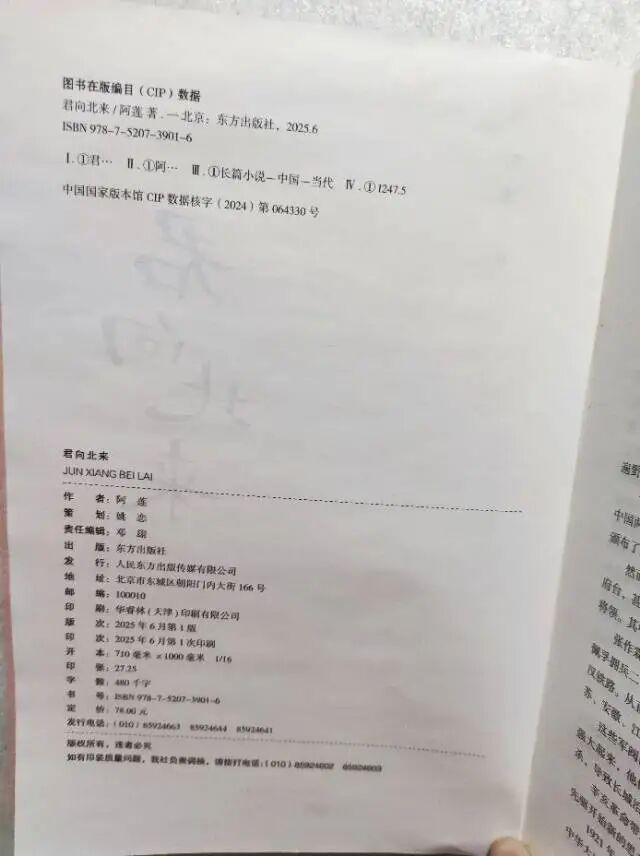 寻找图书推广的合作伙伴