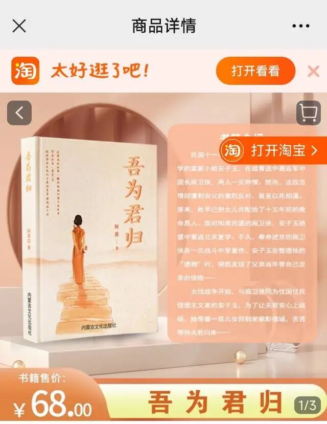 寻找图书推广的合作伙伴