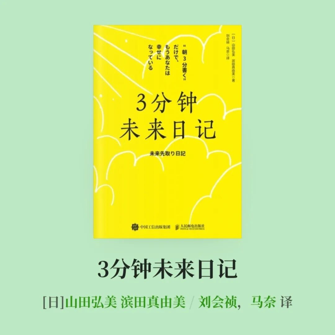 《早起的奇迹》：人到30+，每天早起1小时疯狂做这几件事，真的能重启人生