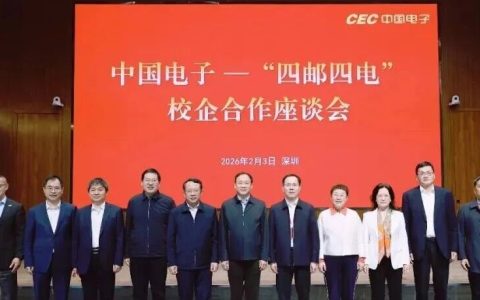 中国电子+“四邮四电” 召开1+8合作会议，筹建中的"河南电子科大"因何缺席？