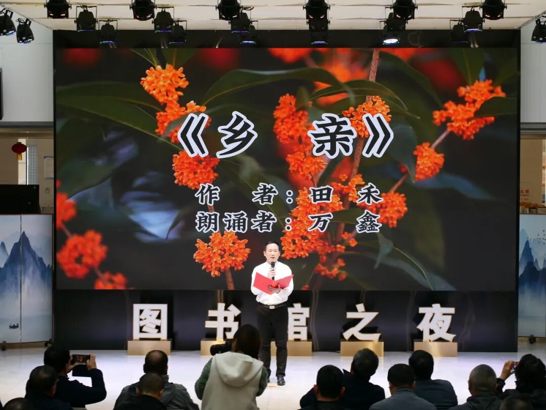 咸安区图书馆“图书馆之夜 遇见·家乡”晚会圆满落幕