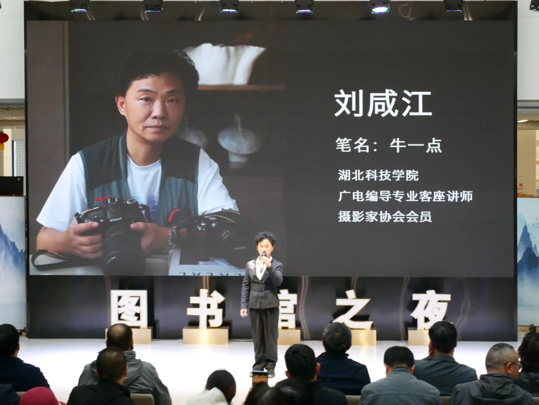 咸安区图书馆“图书馆之夜 遇见·家乡”晚会圆满落幕