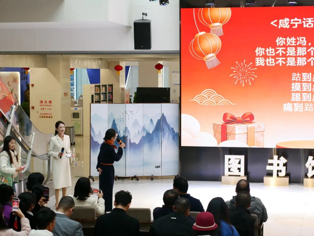 咸安区图书馆“图书馆之夜 遇见·家乡”晚会圆满落幕