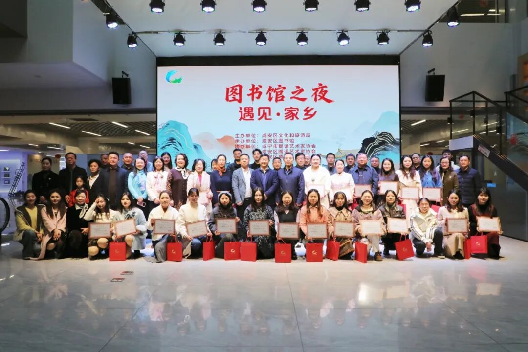 咸安区图书馆“图书馆之夜 遇见·家乡”晚会圆满落幕