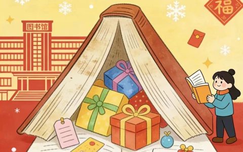 别错过！咸安区图书馆把新年礼藏进书里了