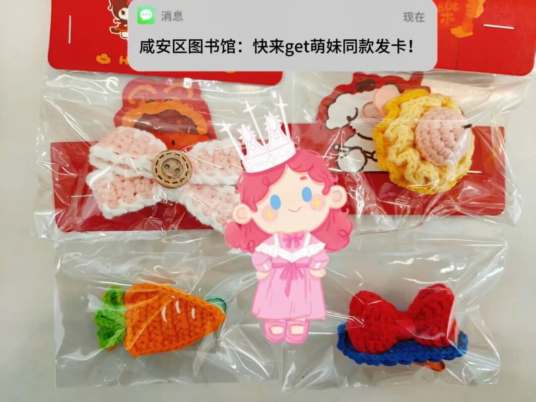 别错过！咸安区图书馆把新年礼藏进书里了