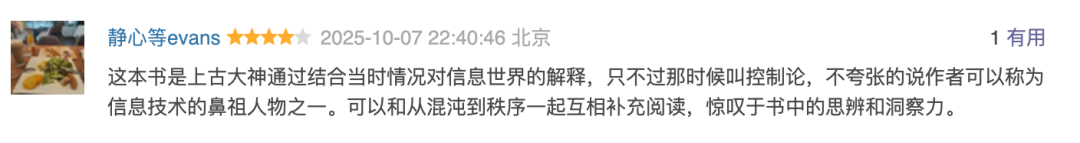 75年前就预言了AI的冲击，这本书藏着破局之道