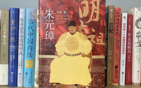 开局一只碗，终局一个国：读懂朱元璋，就读懂了普通人逆袭的天花板