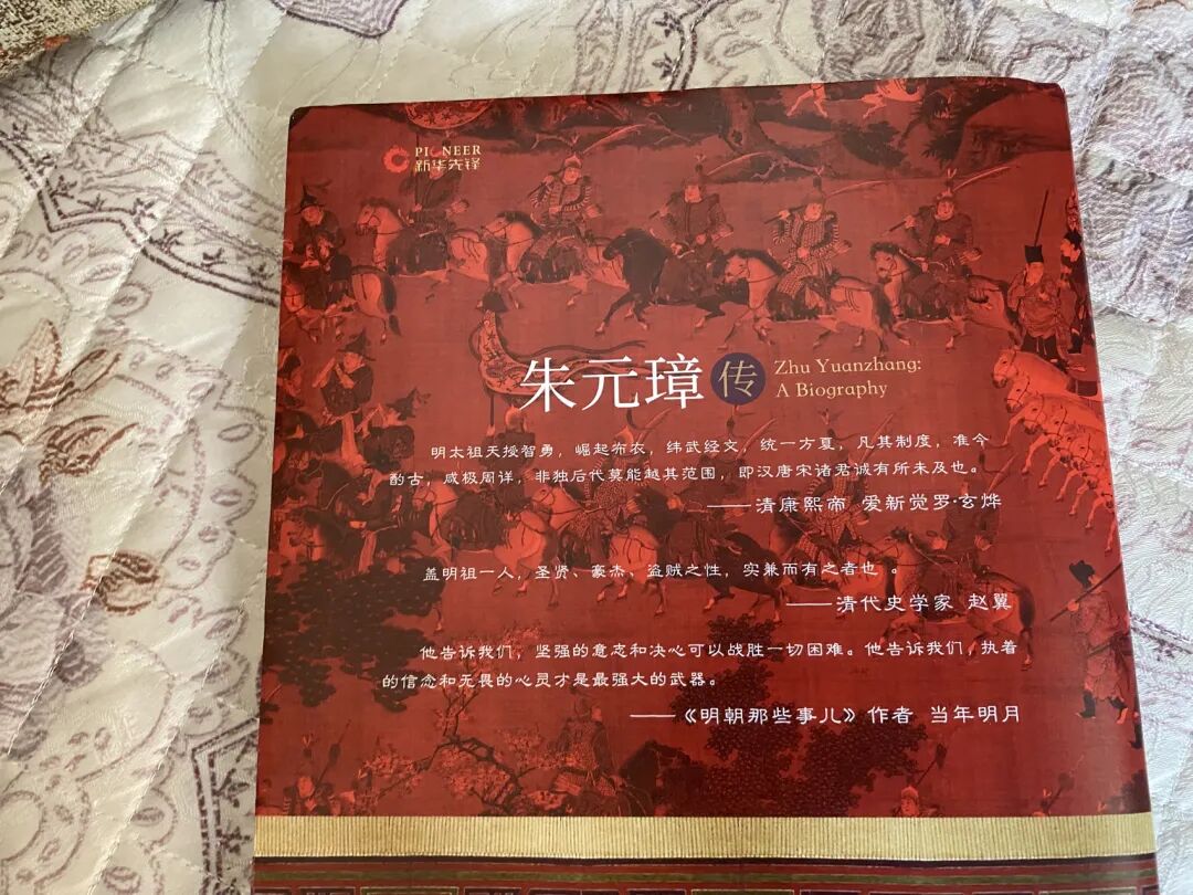 开局一只碗，终局一个国：读懂朱元璋，就读懂了普通人逆袭的天花板