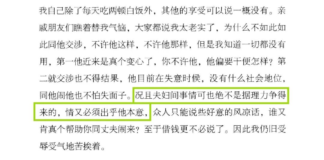 读完《结婚十年》及对可爱书友的感谢