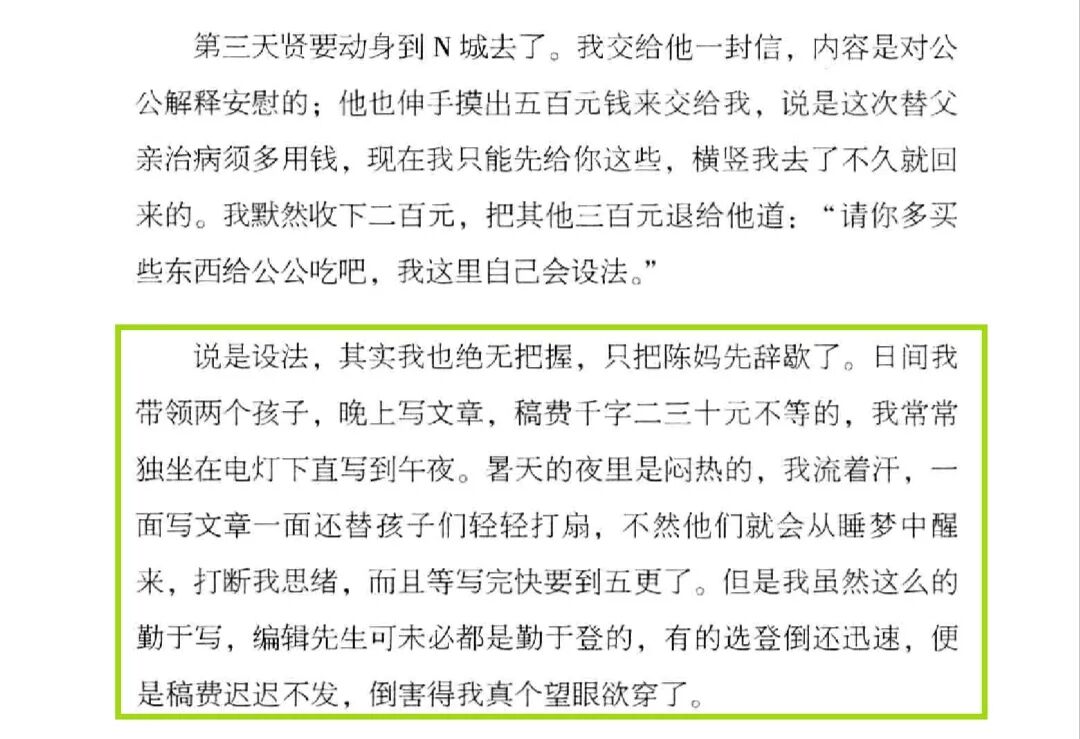 读完《结婚十年》及对可爱书友的感谢