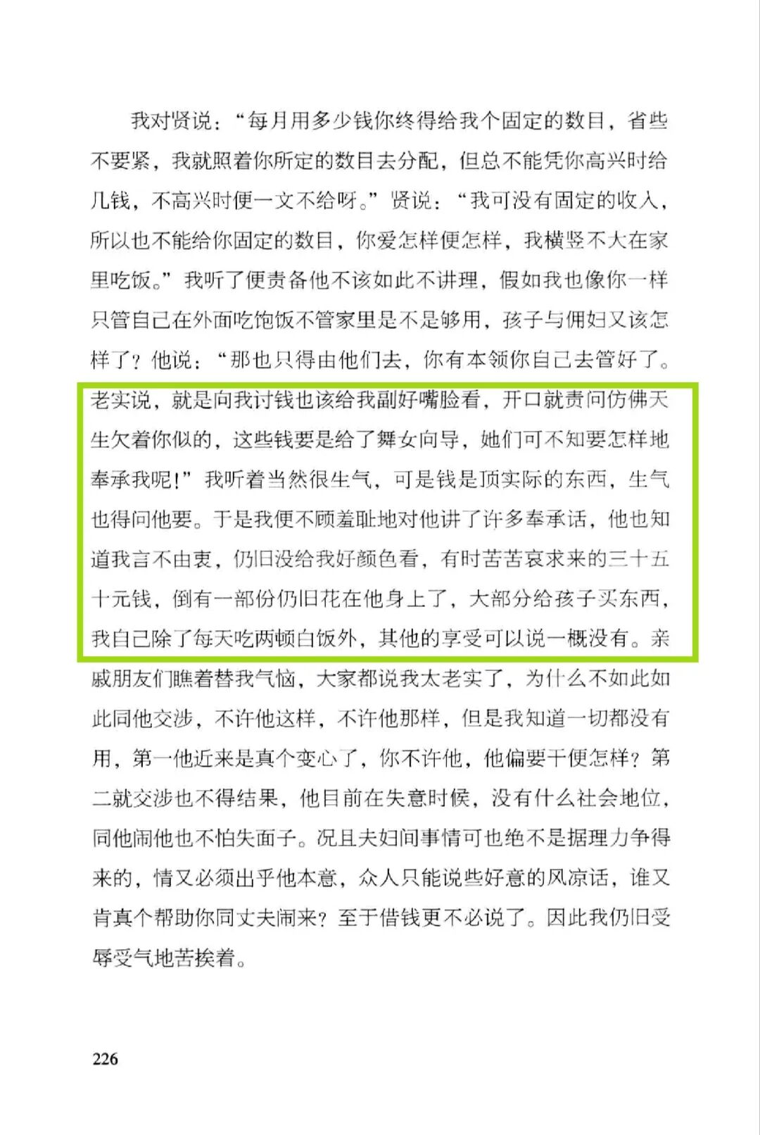 读完《结婚十年》及对可爱书友的感谢