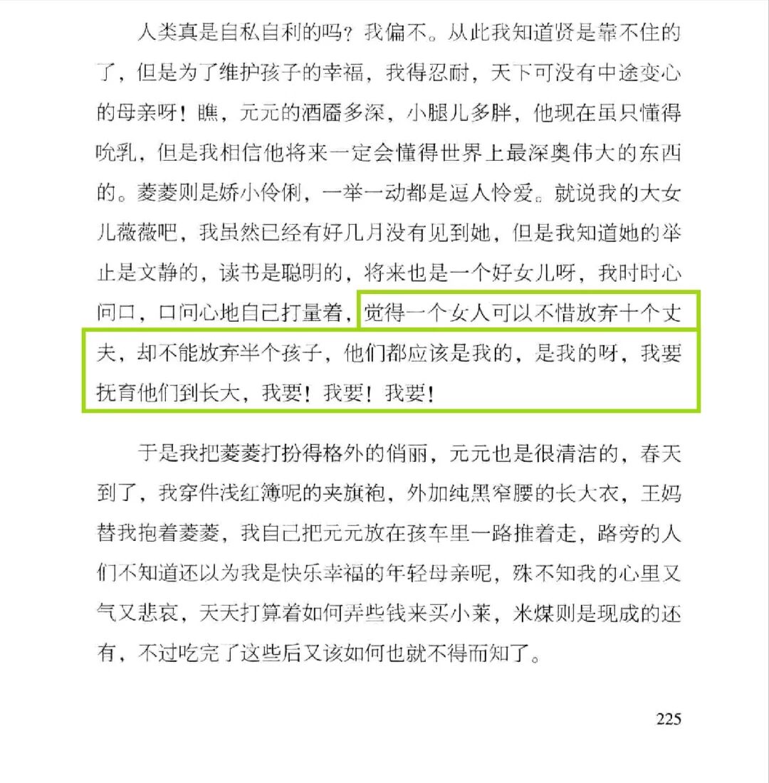 读完《结婚十年》及对可爱书友的感谢