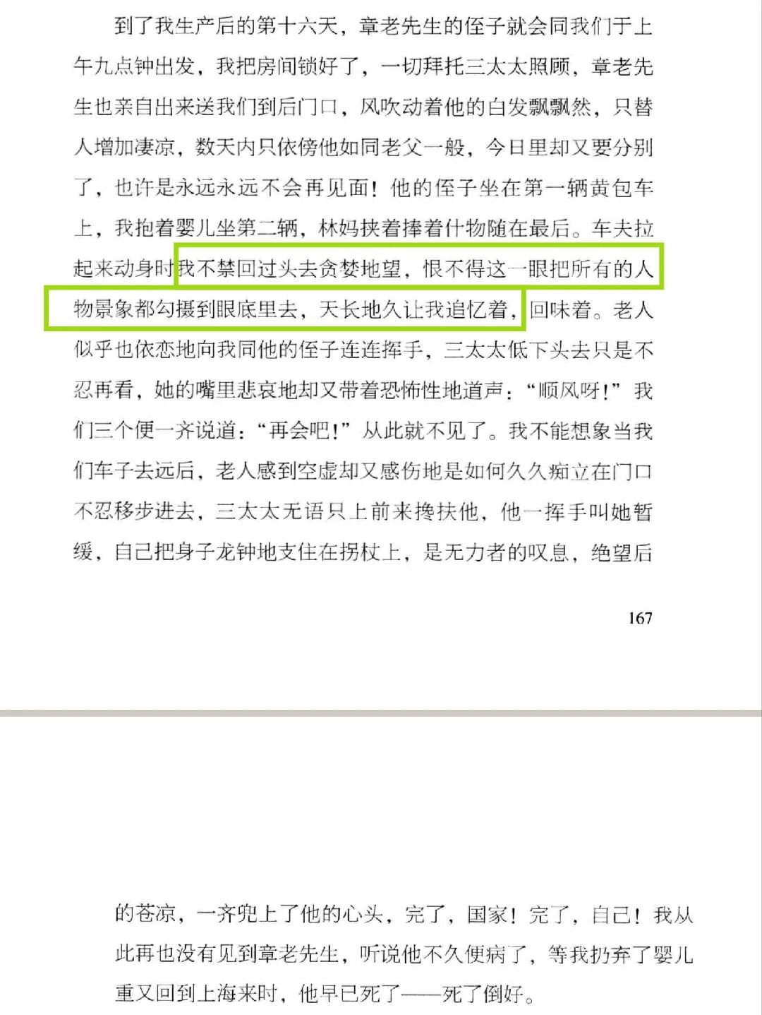 读完《结婚十年》及对可爱书友的感谢