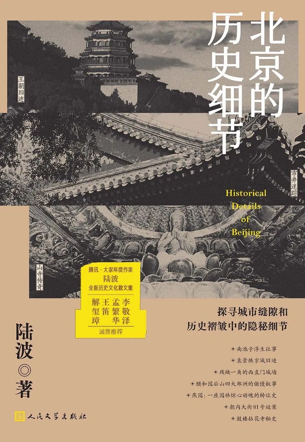 【书单推荐】世界是一本书，不旅行的人只读了一页