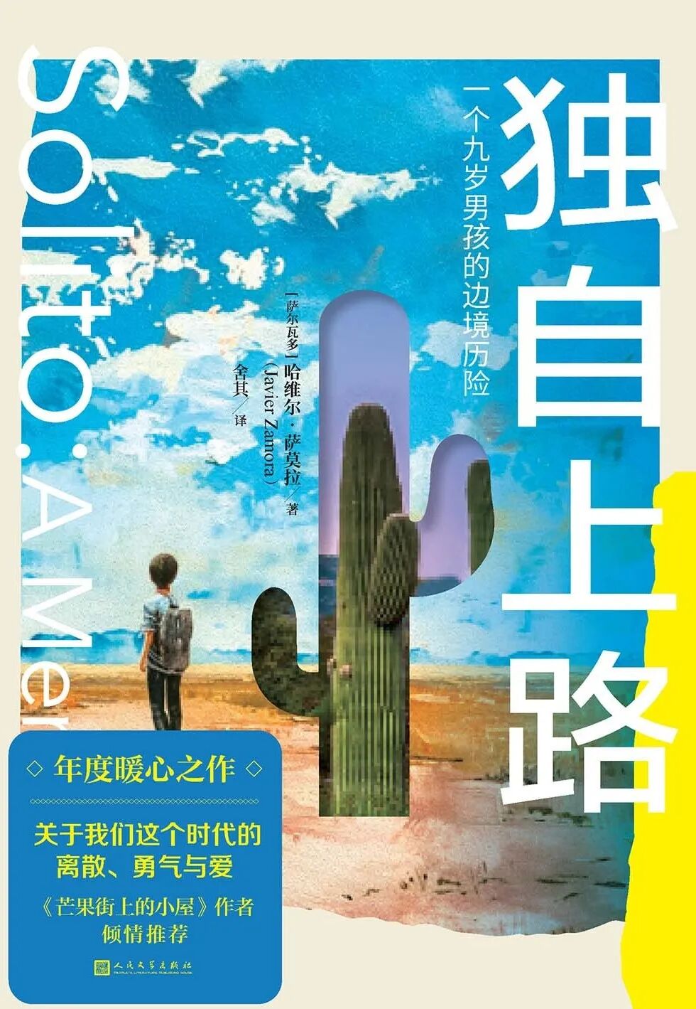 【书单推荐】世界是一本书，不旅行的人只读了一页