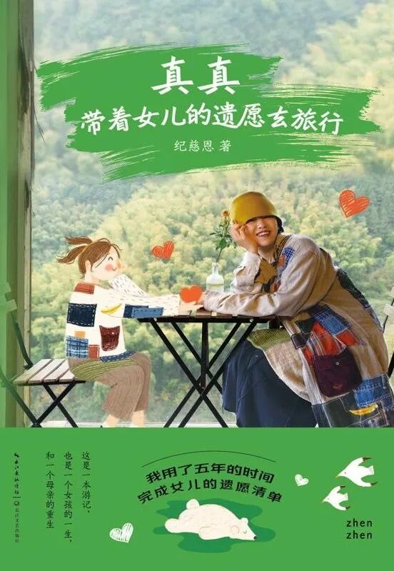 【书单推荐】世界是一本书，不旅行的人只读了一页