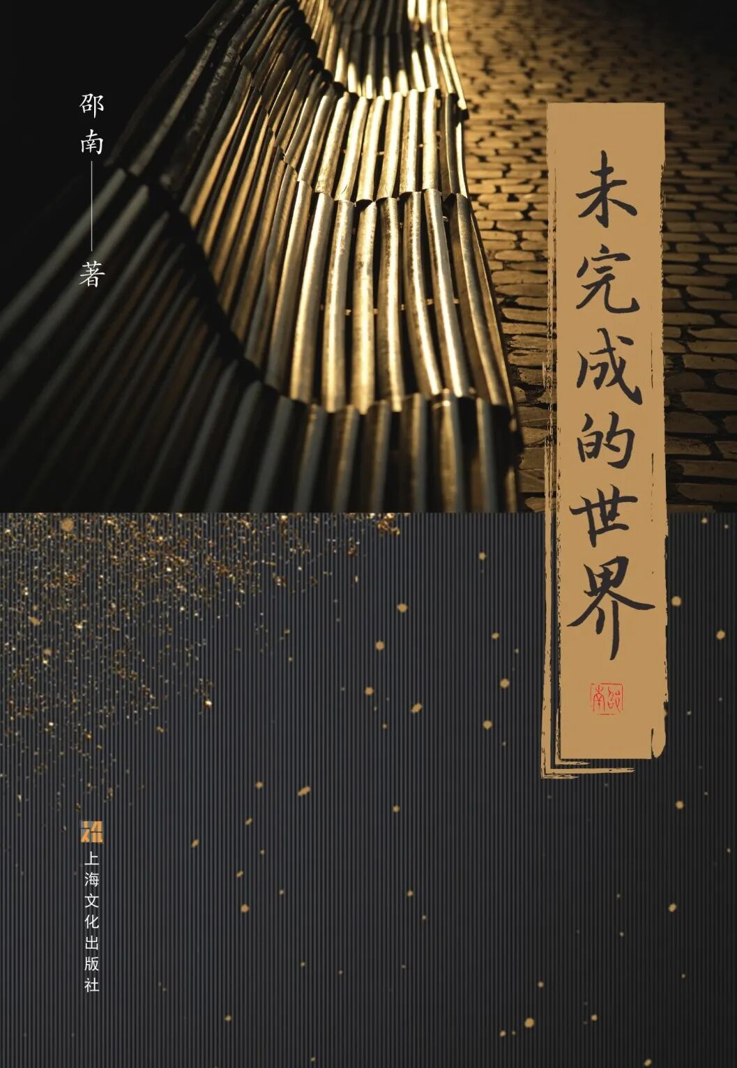 【书单推荐】世界是一本书，不旅行的人只读了一页