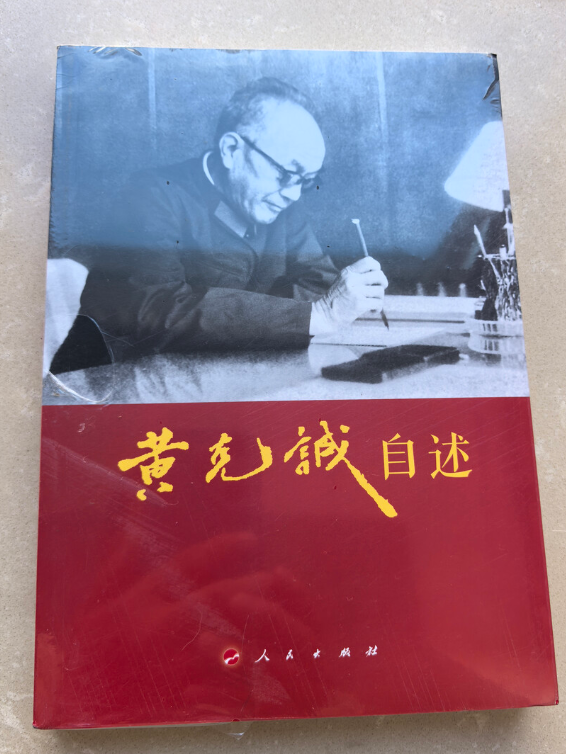 彭德怀都说他骨头硬10倍！9次罢官仍敢讲真话的开国大将（绝版自述）