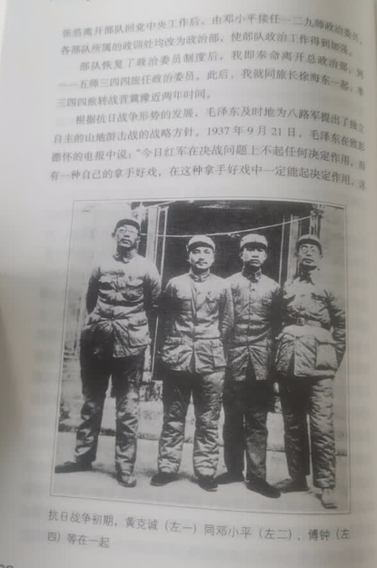 彭德怀都说他骨头硬10倍！9次罢官仍敢讲真话的开国大将（绝版自述）