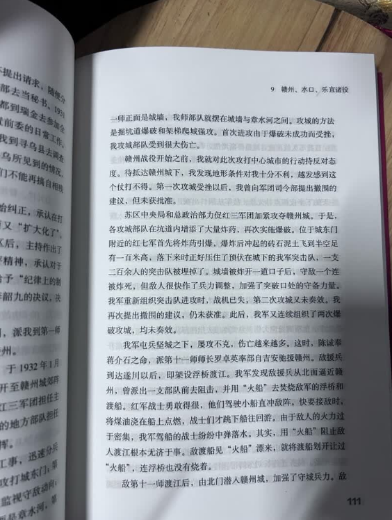 彭德怀都说他骨头硬10倍！9次罢官仍敢讲真话的开国大将（绝版自述）