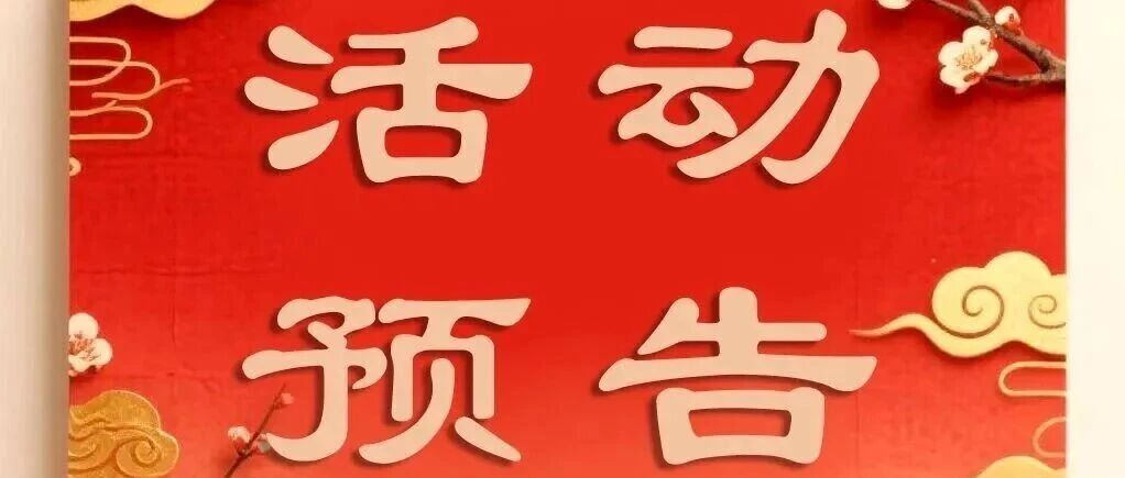 【倒计时5天】赤壁市图书馆元宵灯谜会玩前必读！10个问题全解答