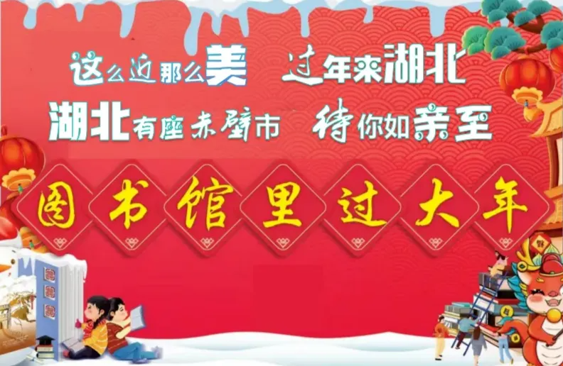 【倒计时5天】赤壁市图书馆元宵灯谜会玩前必读！10个问题全解答