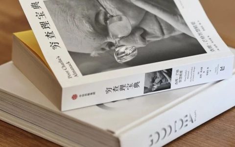 不玩手机时，发现读完《了凡四训》这本书真的可以改命！