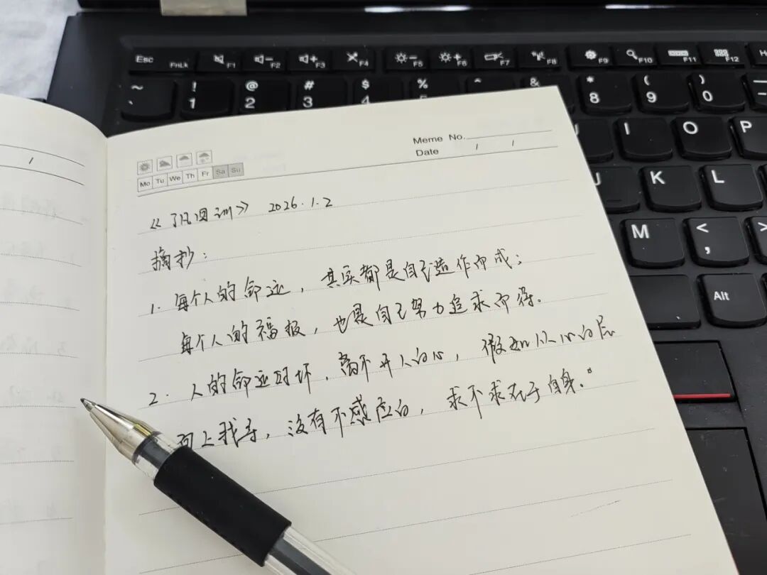 不玩手机时,发现读完《了凡四训》这本书真的可以改命!