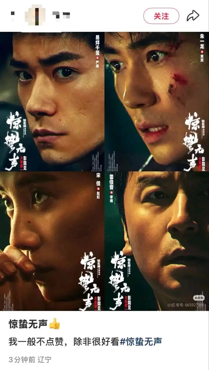 《惊蛰无声》观后感:于无声处听惊雷,于平凡处见忠诚