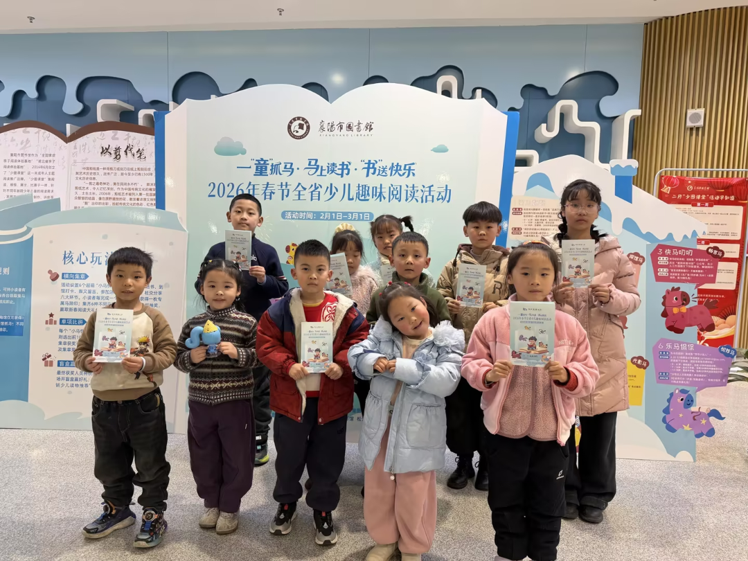 策马迎新春 书香启新程——襄阳市图书馆(少年儿童图书馆)春节文化服务绘就惠民新图景