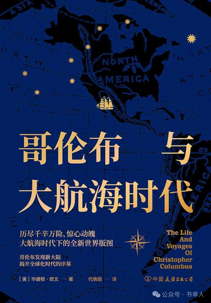 伦敦政治学院推荐的6本世界史佳作！