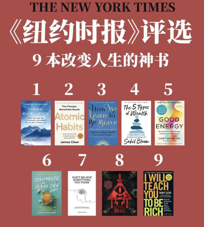 《纽约时报》评选出的9本改变人生的神书