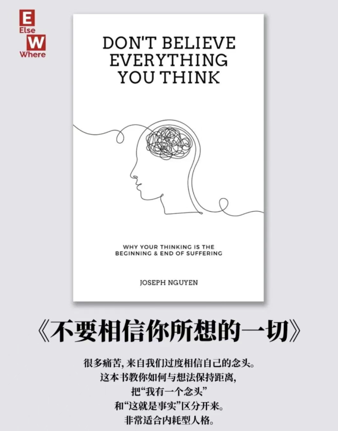 《纽约时报》评选出的9本改变人生的神书