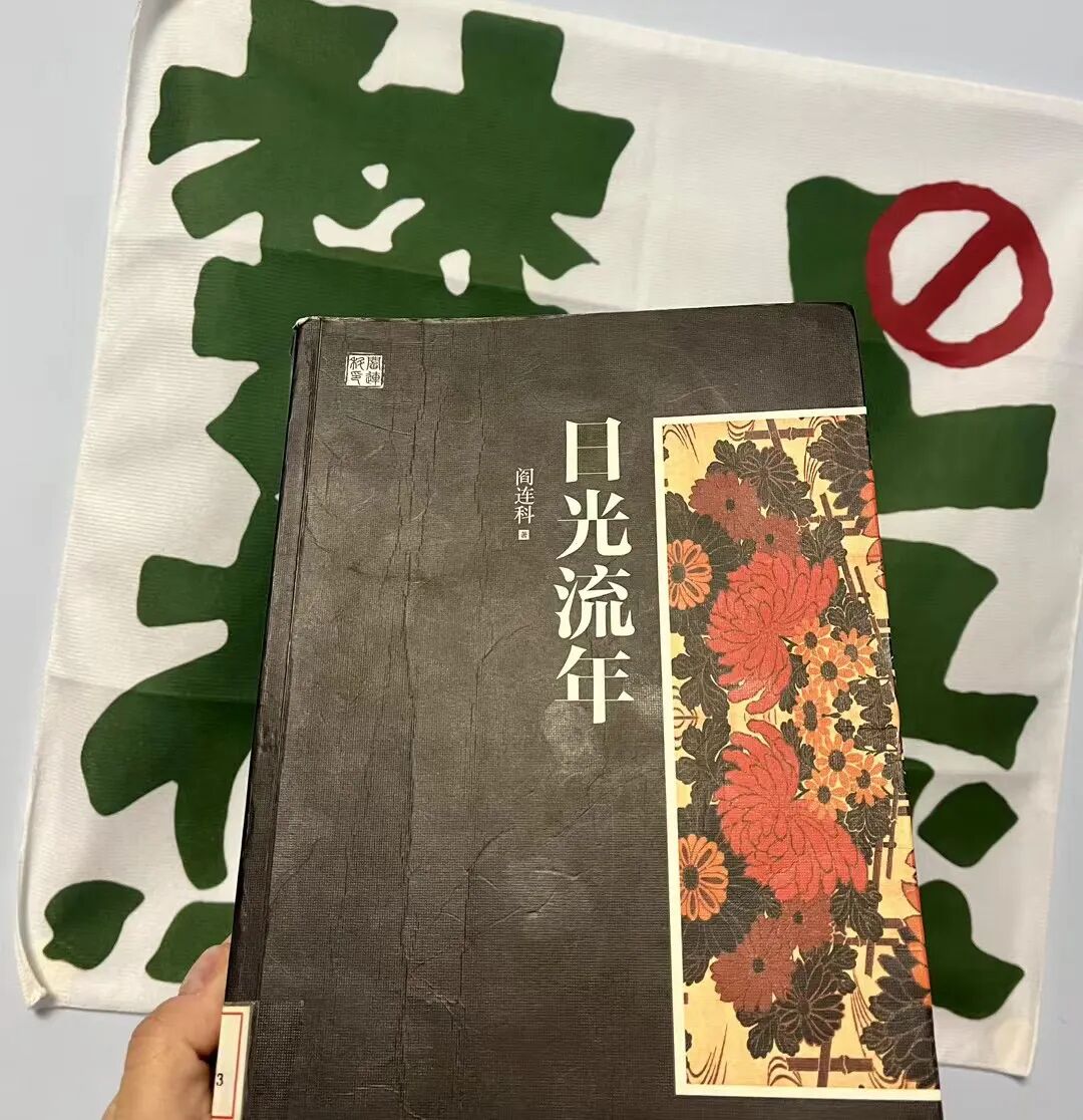 那就一起发癫吧 | “禁书最多的作家”——阎连科